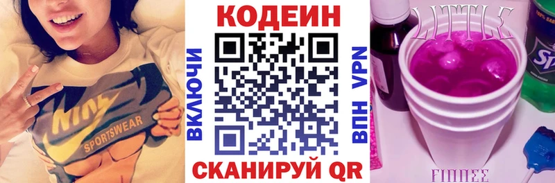 МЕГА сайт Артёмовский Codein напиток Lean (лин)