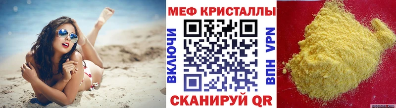 Мефедрон 4 MMC  Артёмовский 