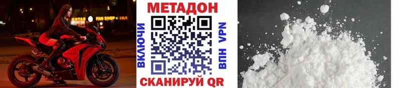 МЕТАДОН кристалл Артёмовский